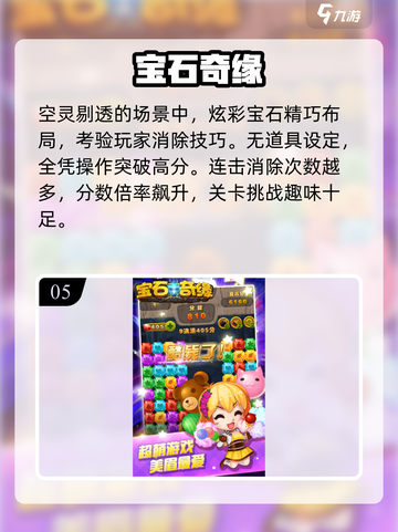 💎2025爆款消除游戏免费玩！截图6