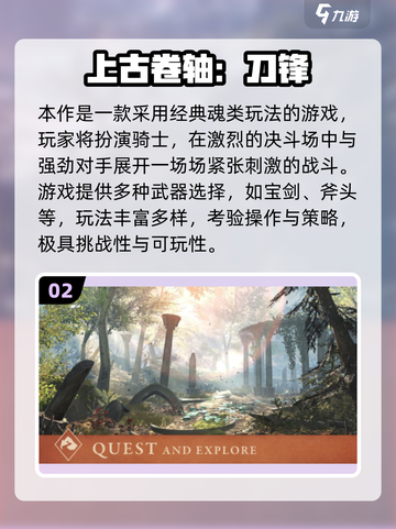 ⚔2025必玩骑士游戏合集！🔥截图3