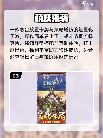 🔥2025最上头互动小游戏合集💥截图4