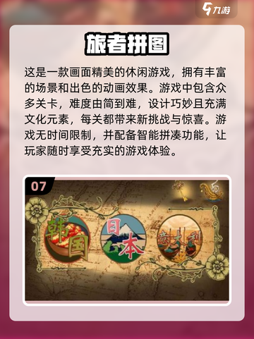 方块拼图游戏🔥2024必玩攻略及下载推荐💡截图8