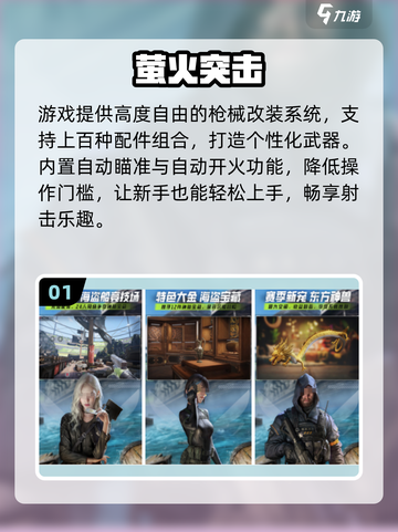 🔥2025最耐玩高画质射击手游💥截图2