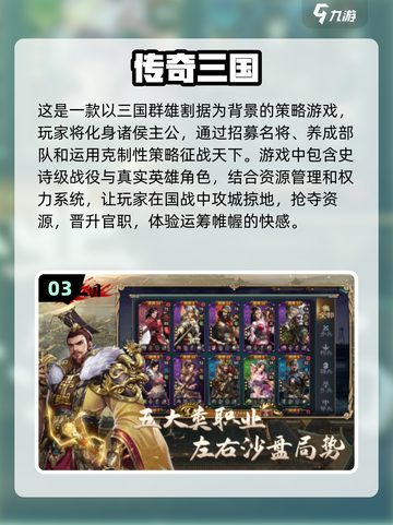 🔥2025必玩手游！策略战争游戏大盘点💥截图4