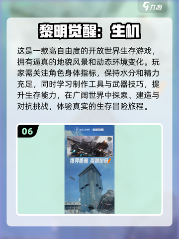 🔥2025必玩生存手游下载大全，多人联机等你来战！🔥截图7