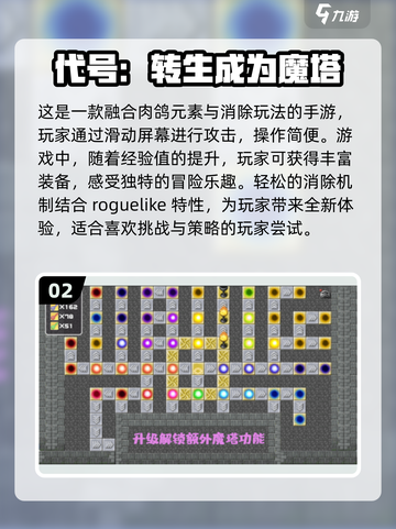 💥2025超有趣免费单机手游推荐🎉截图3