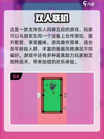 🔥2024联机小游戏排行榜✨好玩到停不下来！截图5