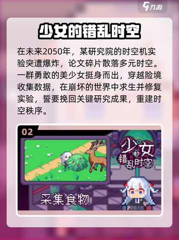 2025少女手游TOP5🔥免费畅玩！截图3