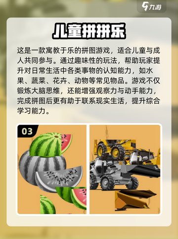 🔥2025必玩儿童益智游戏TOP榜！🧠✨截图4