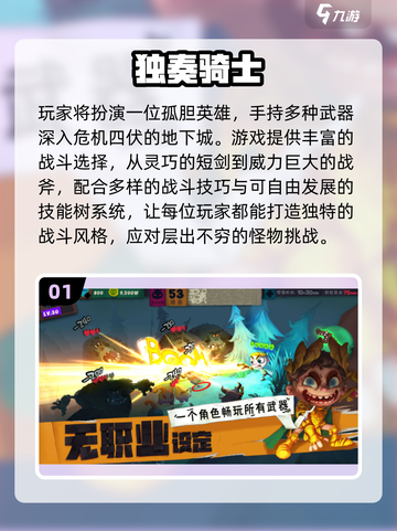 ⚔2025必玩骑士游戏合集！🔥截图2