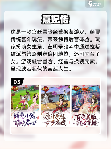 2023超🔥养女儿换装手游排行榜✨截图4