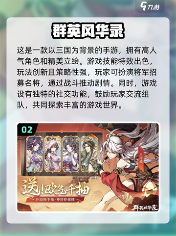 🔥2025必玩三国手游🔥哪里下载最靠谱？截图3