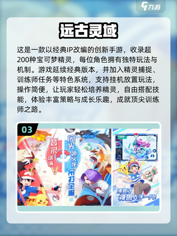 🔥进击的巨人手游2025下载来袭！🎮截图4