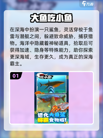 🔥2025超火鱼吃鱼游戏下载推荐！🌊截图2