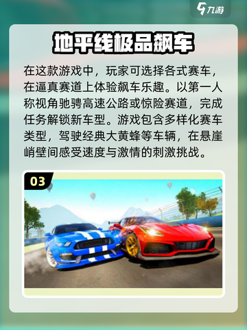 🔥大黄蜂赛车游戏来了！2024必玩火爆手游📈截图4