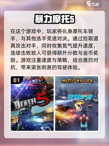 🔥2024高画质摩托车游戏推荐，玩家必备 Riders'Rise💥截图2