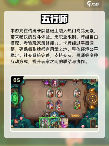 🔥2025最耐玩卡牌手游推荐！🎮✨截图6