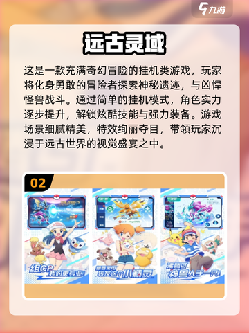 🔥2025网游排行榜前十，热门游戏大盘点！🎮截图3
