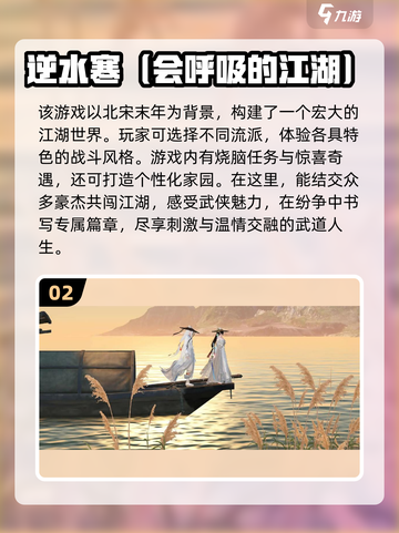 2024必玩仙侠游戏🔥下载推荐✨截图3