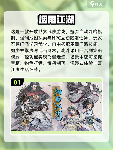 🔥2025最热江湖单机手游推荐！🎮截图2