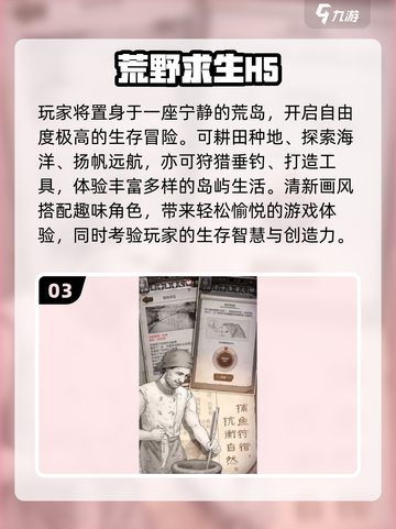 🔥2025生存游戏TOP榜出炉！🔥截图4