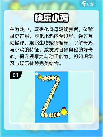 🔥2024必玩！超有趣小鸡手游合集🐔截图2