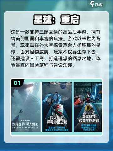 大内存手游大盘点！🎮2024超耐玩🔥截图2