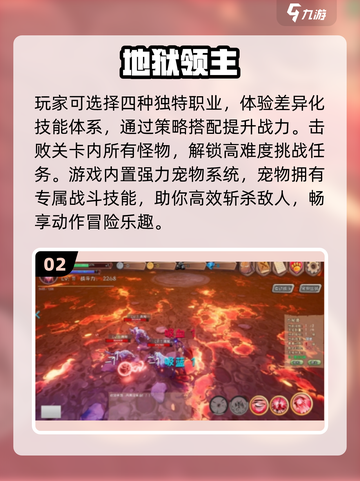 🔥2025必玩！但丁地狱风手游推荐💥截图3