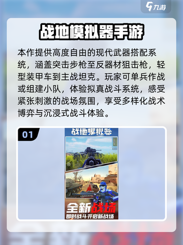 🔥2025真实单机射击手游大揭秘！🎮截图2