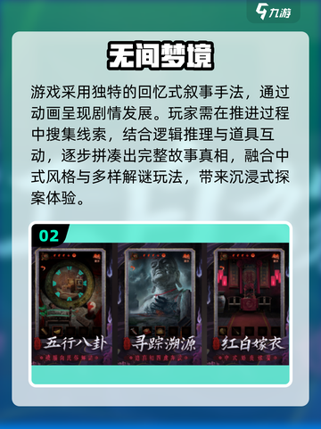 🔥2025最吓人的中式解谜游戏😱截图3