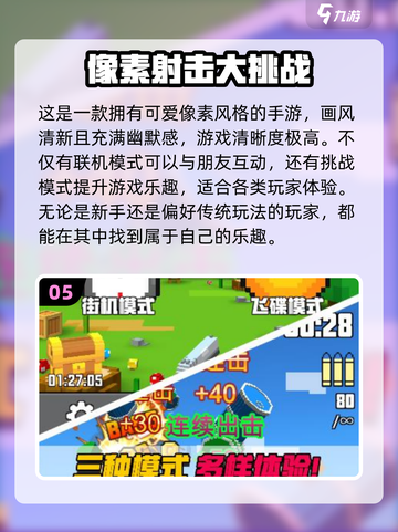 🔥2013最受欢迎射击网游排行手游合集💥截图6