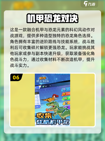 🔥2025免费恐龙手游大揭秘🦖冒险嗨翻天截图7