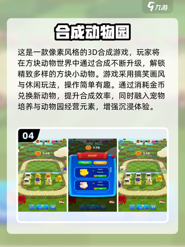 🔥合成武器小游戏大集合！2025必玩🔥🎮💥截图5