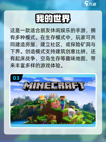2024必玩🔥组队手机游戏排行榜🎉截图4