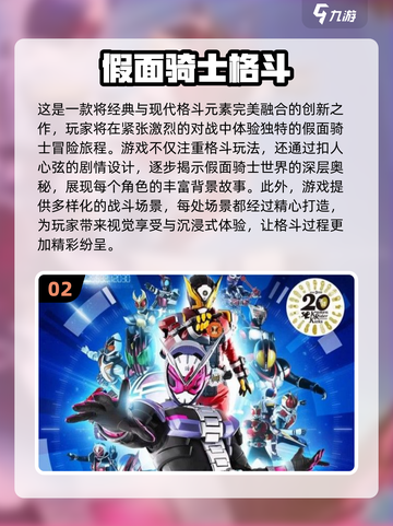 假面骑士格斗游戏大全🔥2024必玩🔥截图3