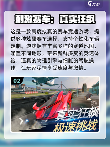 2025飙车手游TOP榜🔥速下载！🚗💨截图3