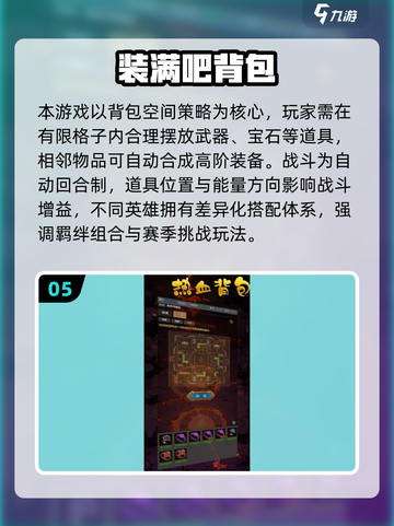 🔥2025最火能量管理手游大揭秘！⚡🎮截图6