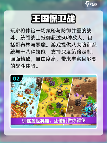 2025最🔥防守手游盘点！🎮塔防控速来收藏✨截图3