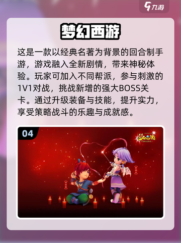 🔥组队手游推荐🎉2022年必玩截图5
