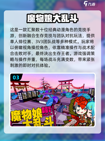 🔥2025最火大乱斗游戏合集💥🎮截图4