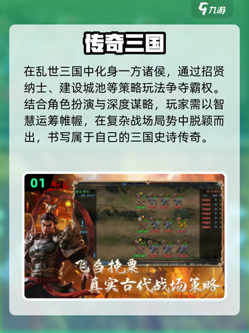 🔥战争手游推荐2025：造兵建房打仗，超耐玩下载指南！💥截图2