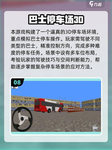 🚌🔥2025超全巴士模拟游戏大揭秘！🎮💥截图9