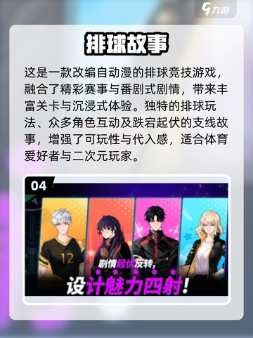🏖免费沙滩排球游戏推荐！2025🔥热门合集来袭💥截图5