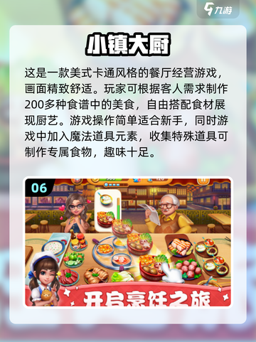 🔥2024必玩！免费单机手游排行榜🎉截图7