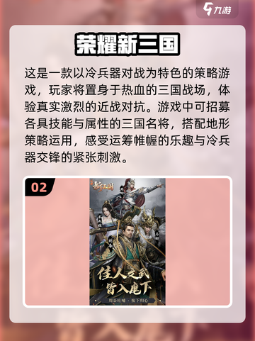 🔥2024必玩带兵打仗手游推荐💥截图3