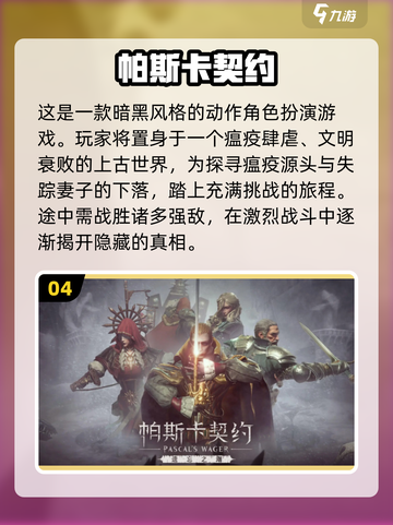 🔥2024必玩！超耐打的ARPG手游推荐🔥截图5