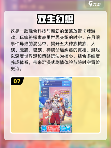 🔥2025最🔥魔幻手游合集✨回合制爱好者必玩！截图8