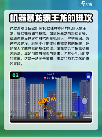 🔥2024必玩！超酷霸王龙闯关手游🔥截图4