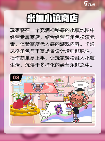 🔥2025最火米加小镇游戏全汇总！🎮✨截图9