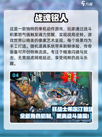 🔥2025最受欢迎单机像素冒险游戏大全🎉截图5