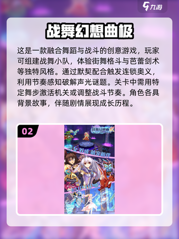 🎵2025最🔥音乐游戏大全！高质量下载分享🎉截图3
