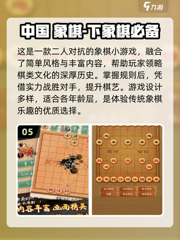 🌟2025年超耐玩的免费象棋小游戏推荐🔥截图6